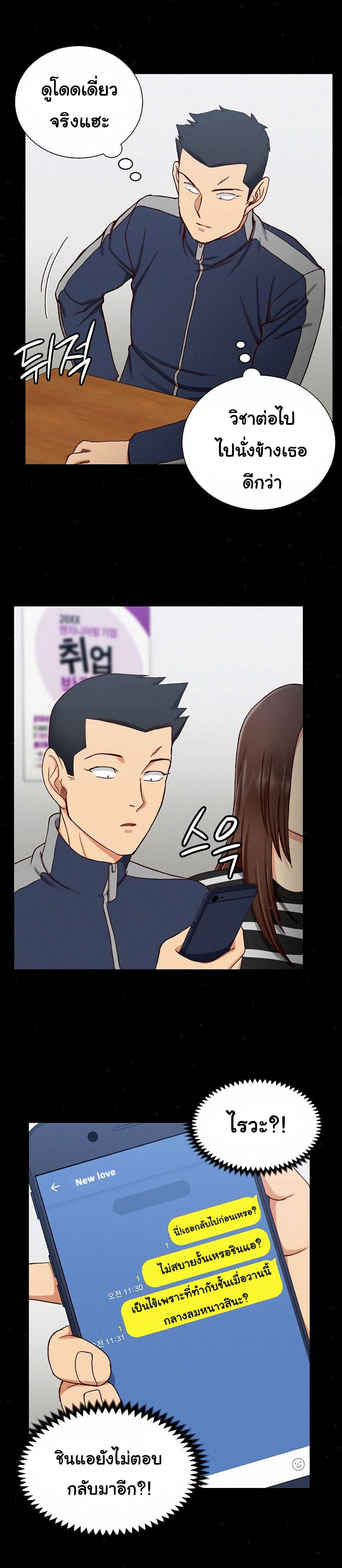 His Place – His Place – ตอนที่ 98 หน้า 25