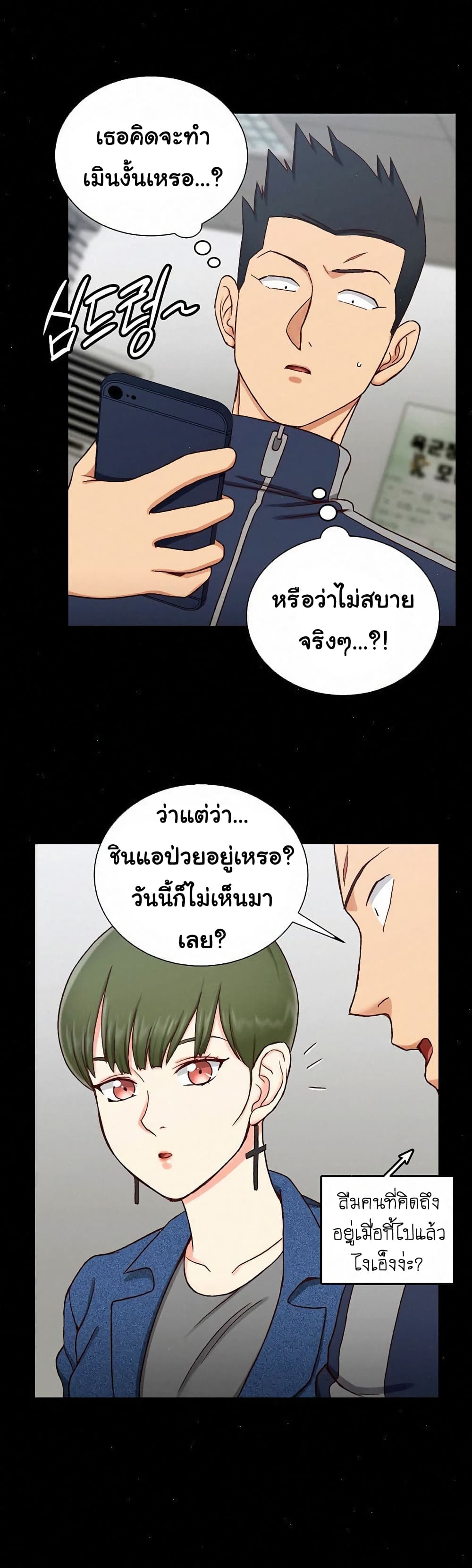 His Place – His Place – ตอนที่ 98 หน้า 26