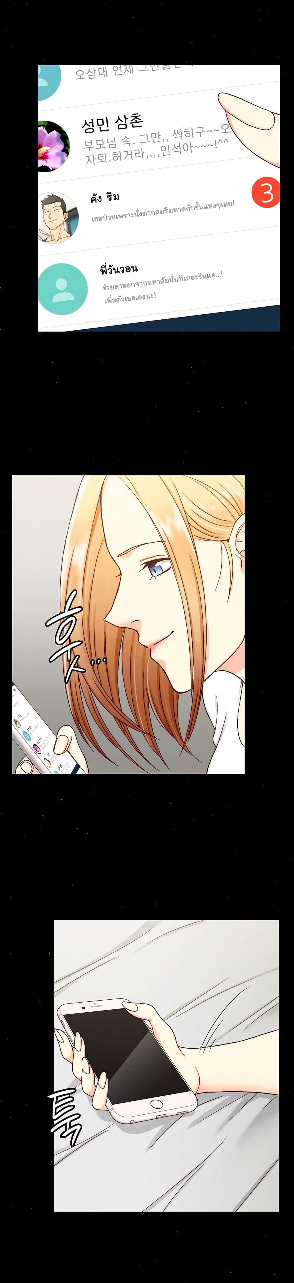 His Place – His Place – ตอนที่ 98 หน้า 29