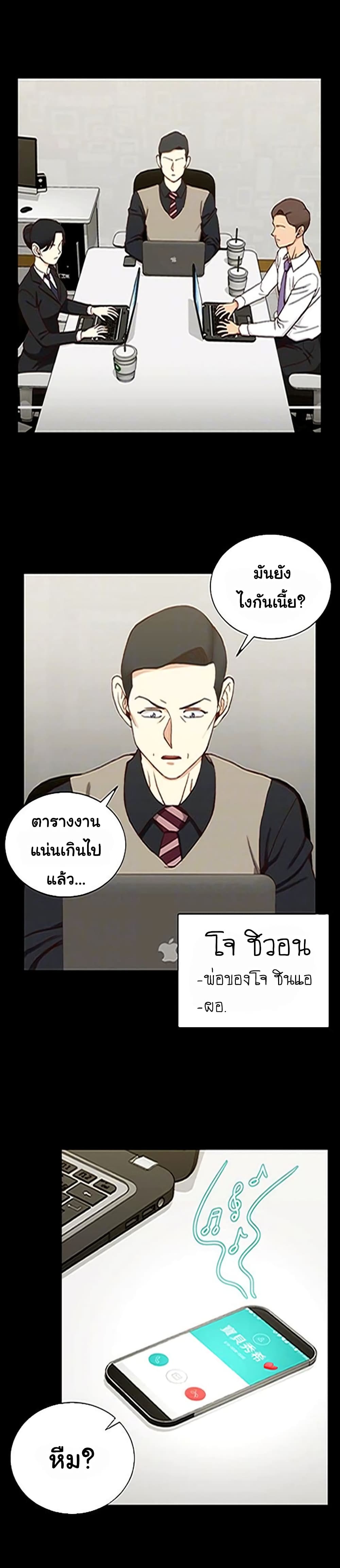 His Place – His Place – ตอนที่ 99 หน้า 2