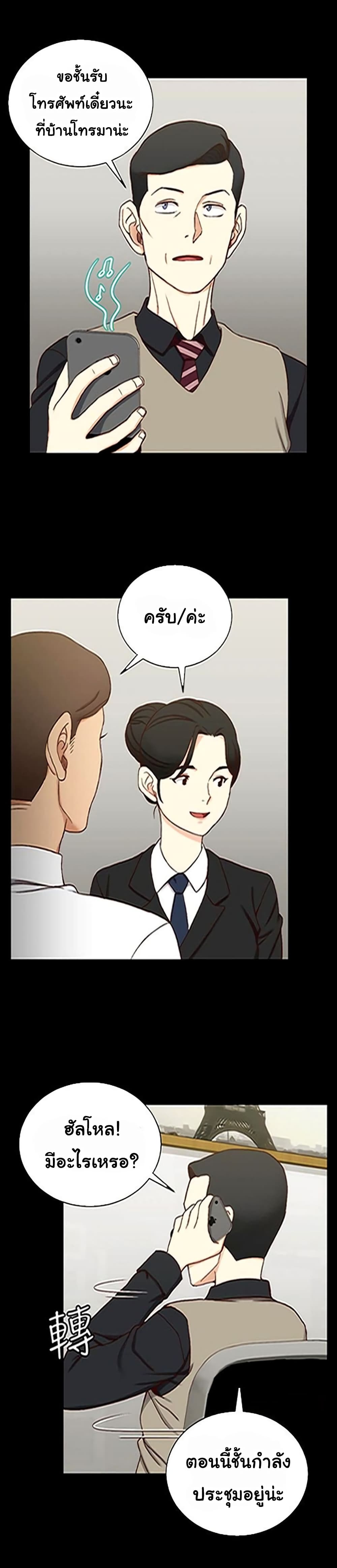 His Place – His Place – ตอนที่ 99 หน้า 3