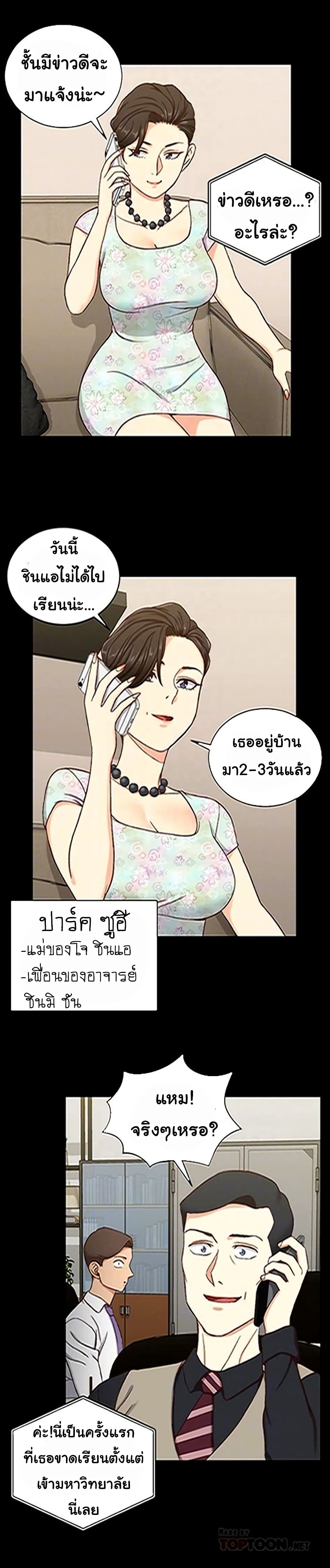 His Place – His Place – ตอนที่ 99 หน้า 4