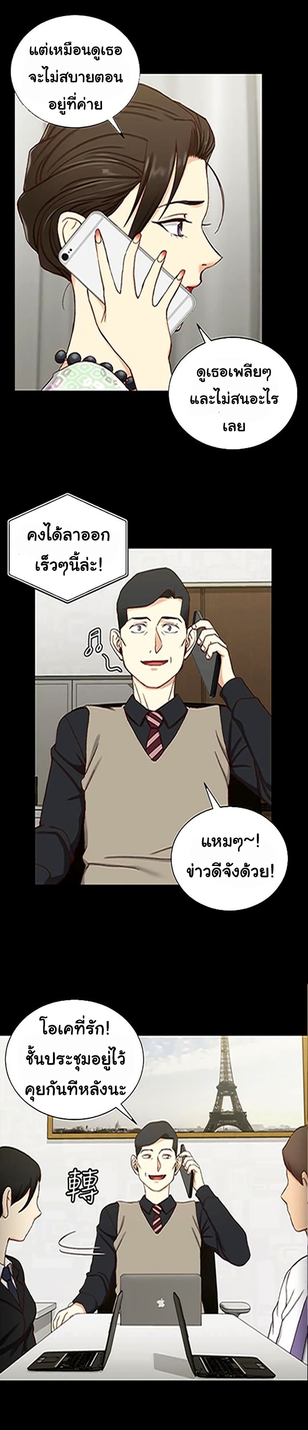 His Place – His Place – ตอนที่ 99 หน้า 5