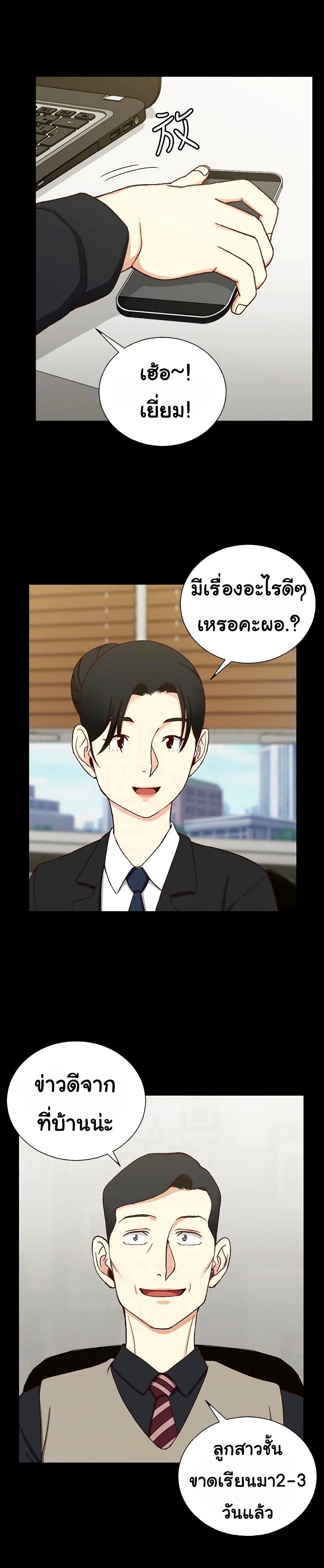 His Place – His Place – ตอนที่ 99 หน้า 6