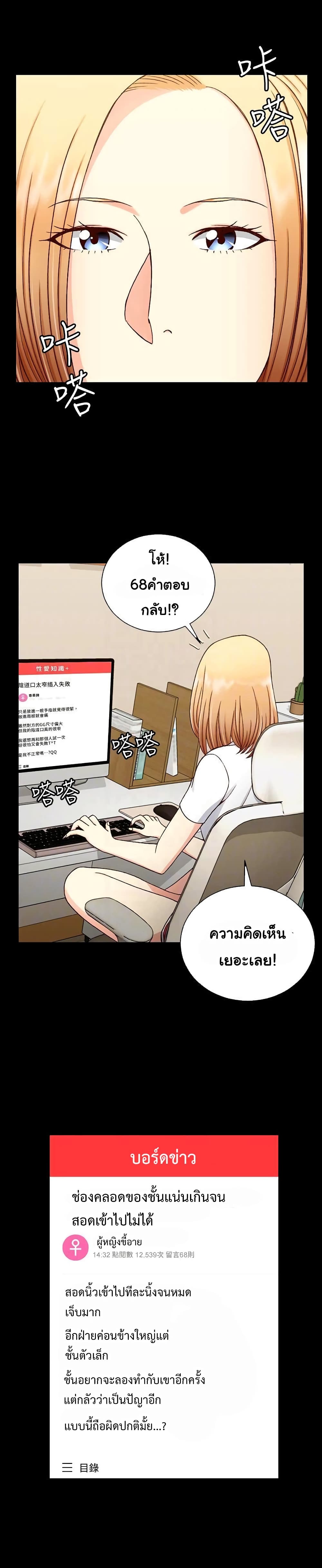 His Place – His Place – ตอนที่ 99 หน้า 8