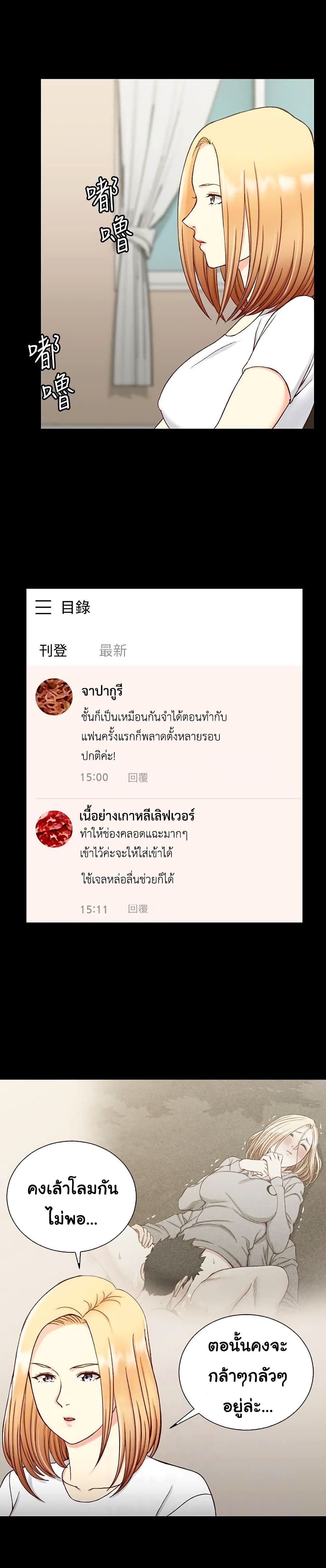 His Place – His Place – ตอนที่ 99 หน้า 9
