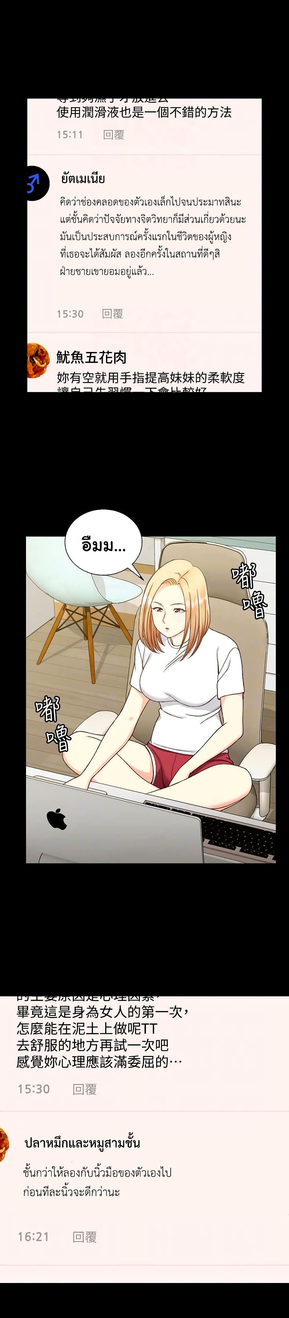 His Place – His Place – ตอนที่ 99 หน้า 10