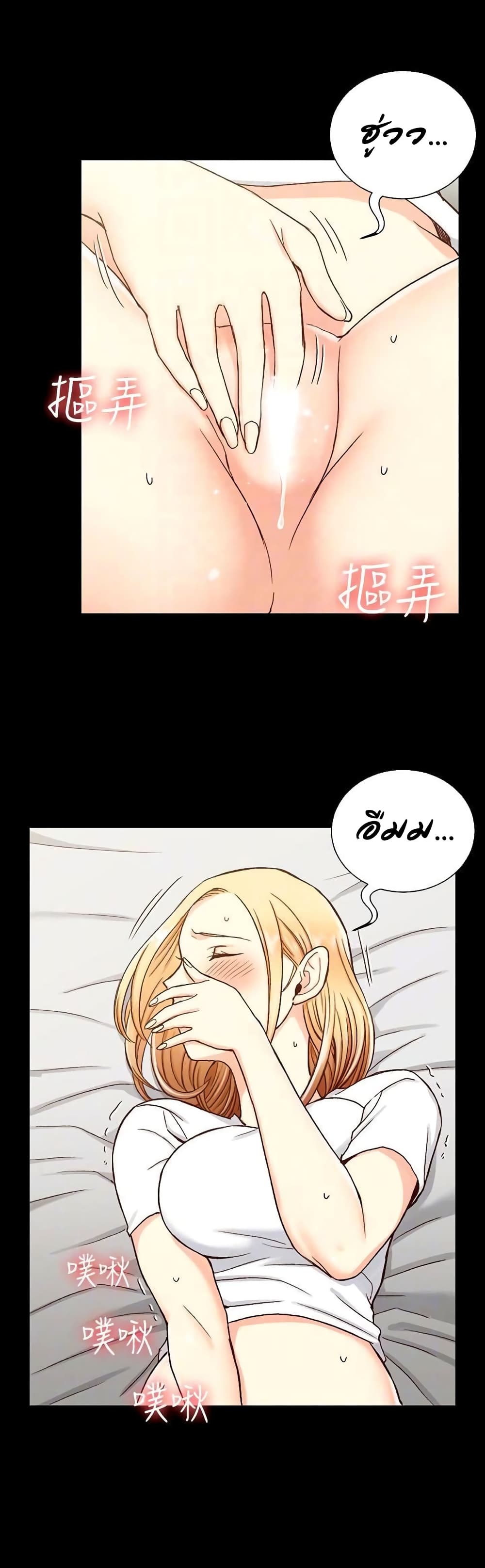 His Place – His Place – ตอนที่ 99 หน้า 13