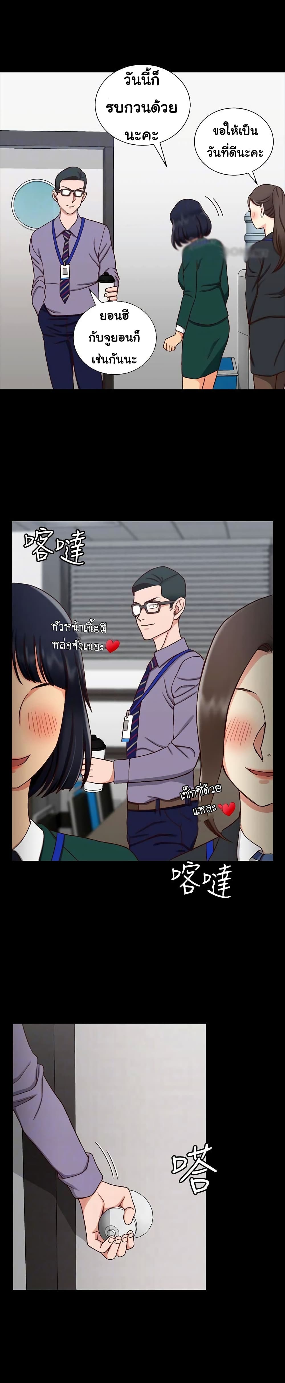 His Place – His Place – ตอนที่ 99 หน้า 16