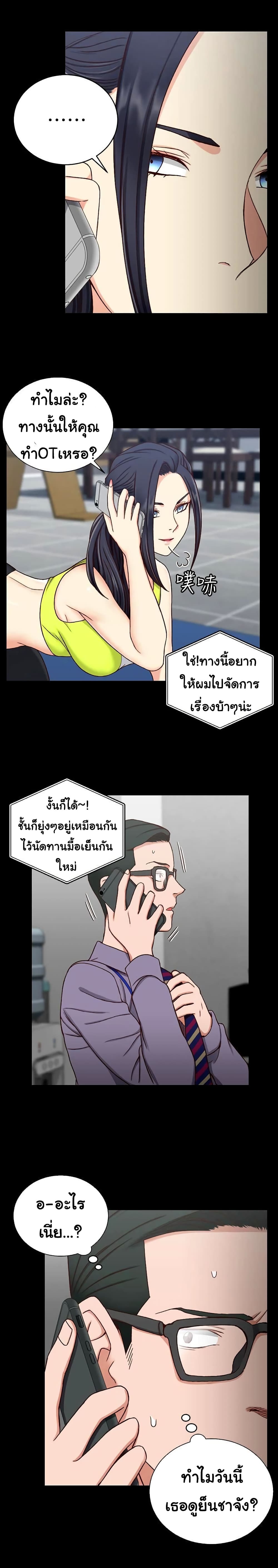 His Place – His Place – ตอนที่ 99 หน้า 19
