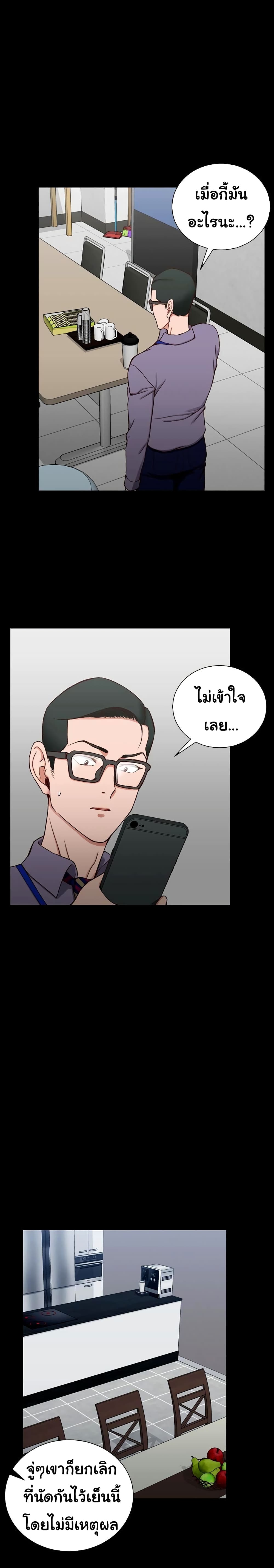 His Place – His Place – ตอนที่ 99 หน้า 21