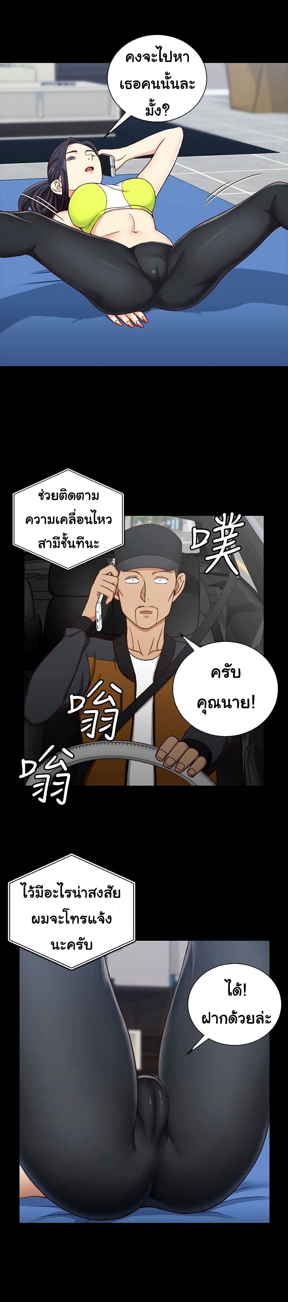 His Place – His Place – ตอนที่ 99 หน้า 22