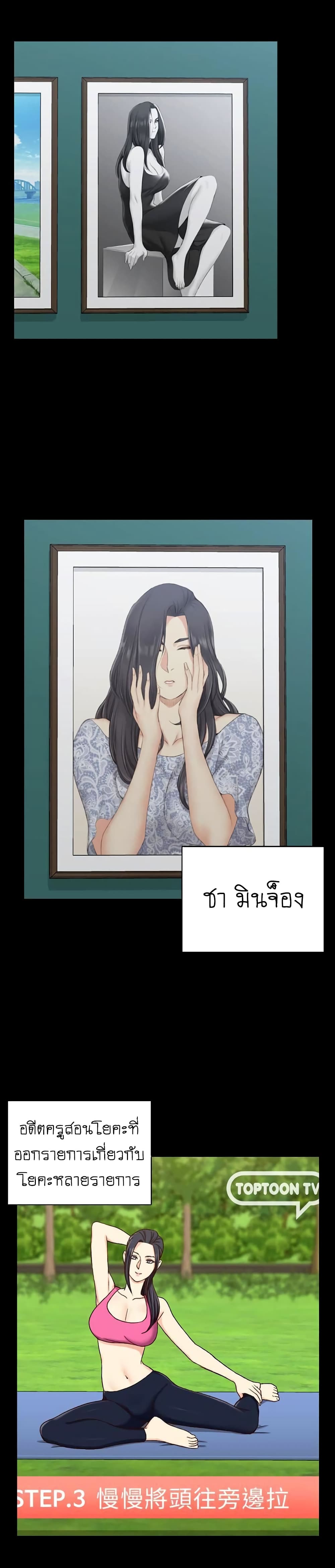 His Place – His Place – ตอนที่ 99 หน้า 26