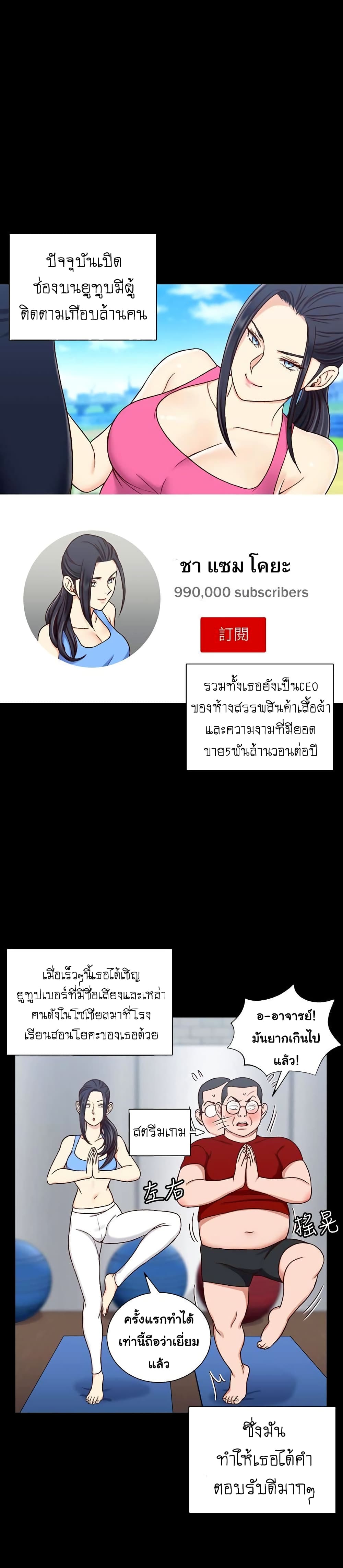 His Place – His Place – ตอนที่ 99 หน้า 27