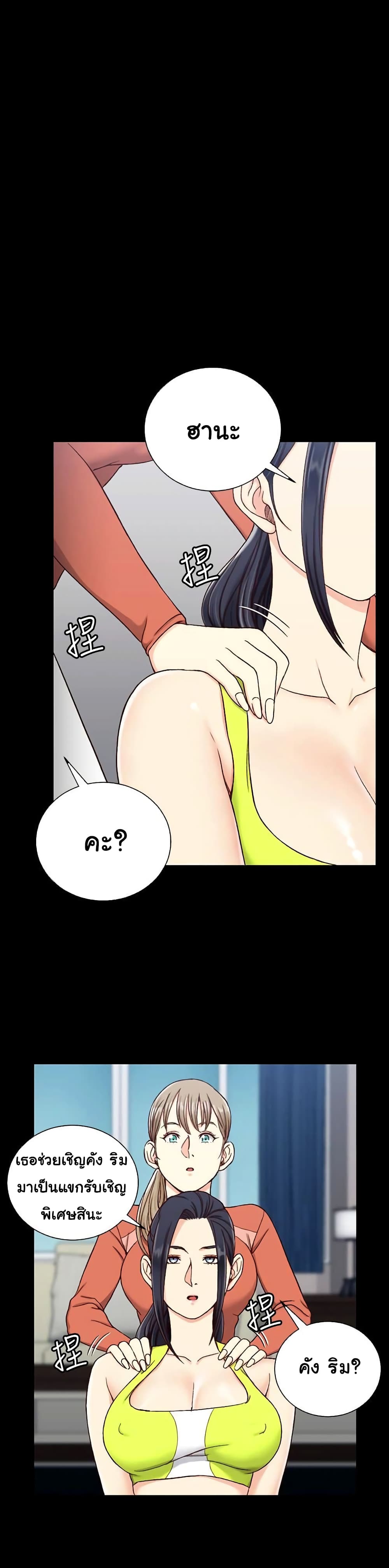 His Place – His Place – ตอนที่ 99 หน้า 28