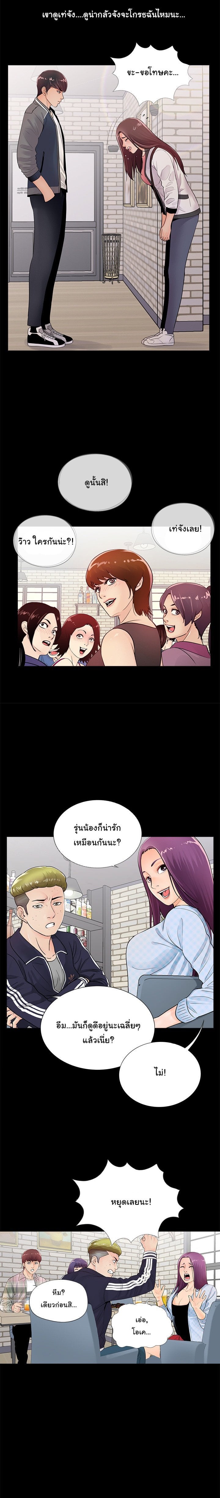 His Return – His Return – ตอนที่ 1 หน้า 6