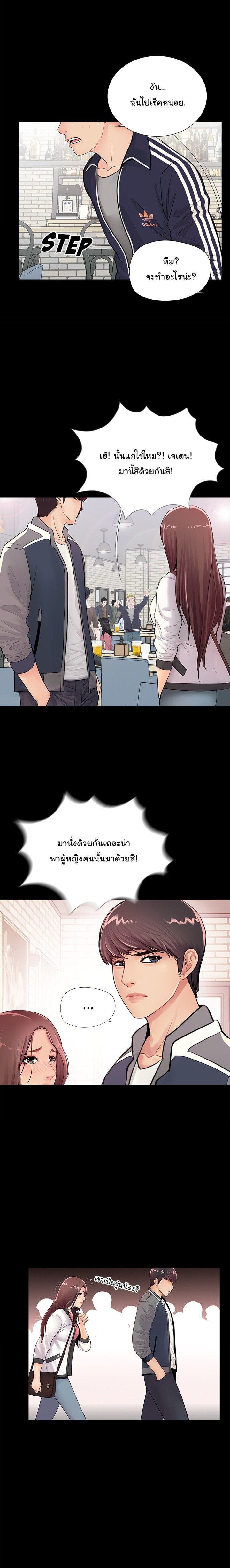 His Return – His Return – ตอนที่ 1 หน้า 9