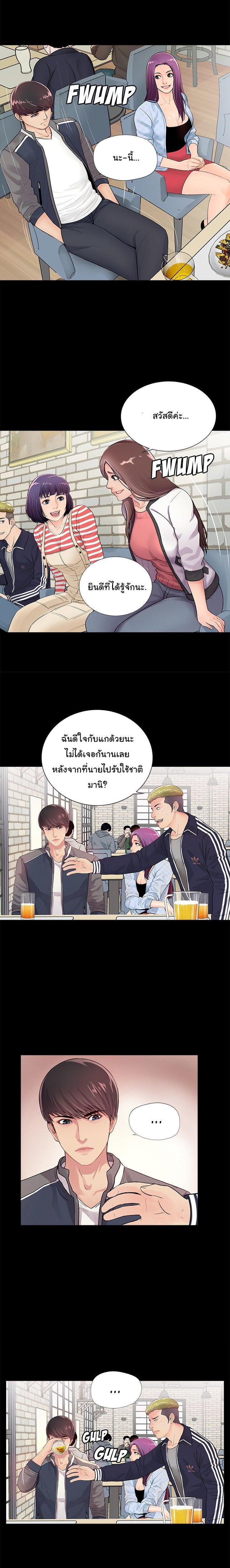 His Return – His Return – ตอนที่ 1 หน้า 10