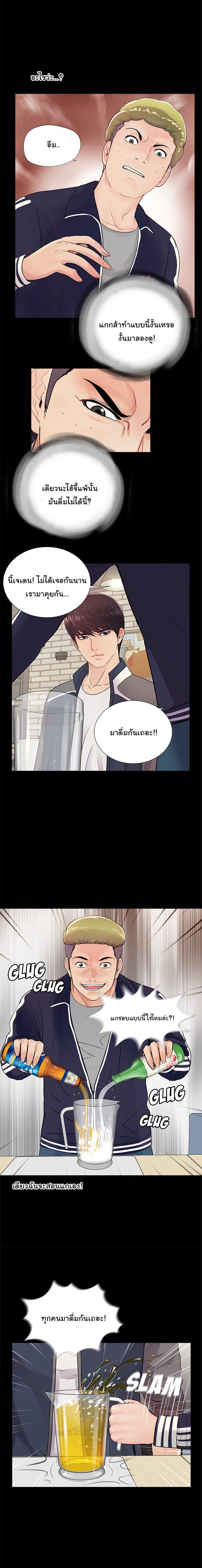 His Return – His Return – ตอนที่ 1 หน้า 11