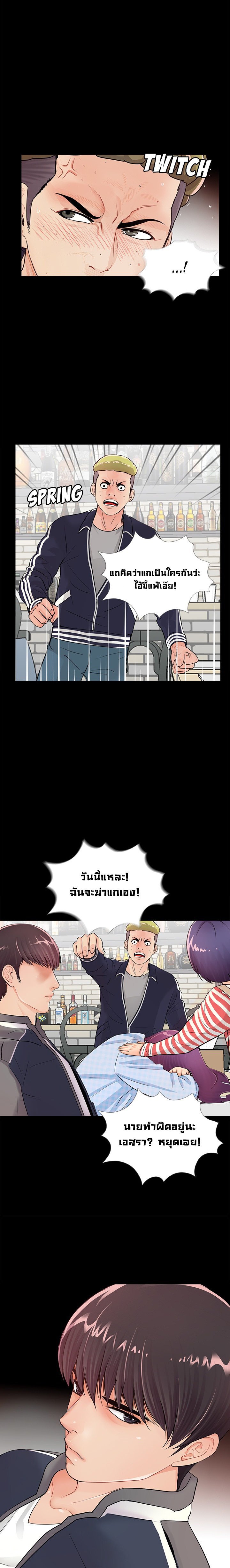 His Return – His Return – ตอนที่ 1 หน้า 17