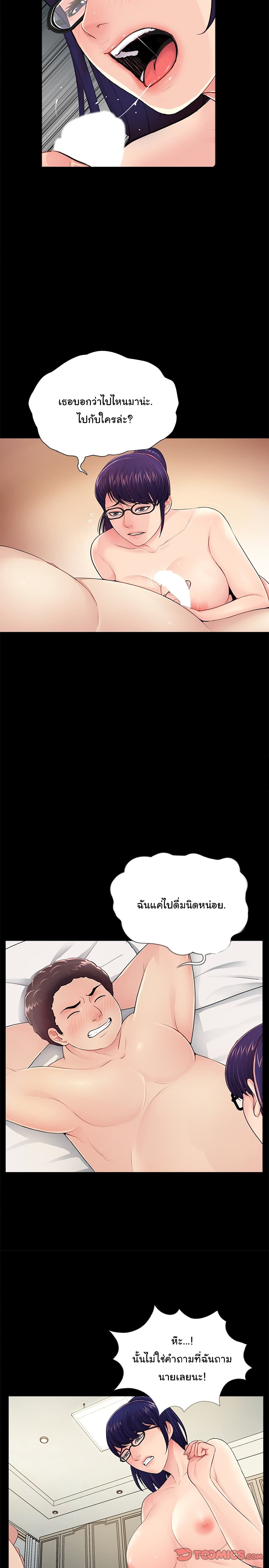 His Return – His Return – ตอนที่ 10 หน้า 2