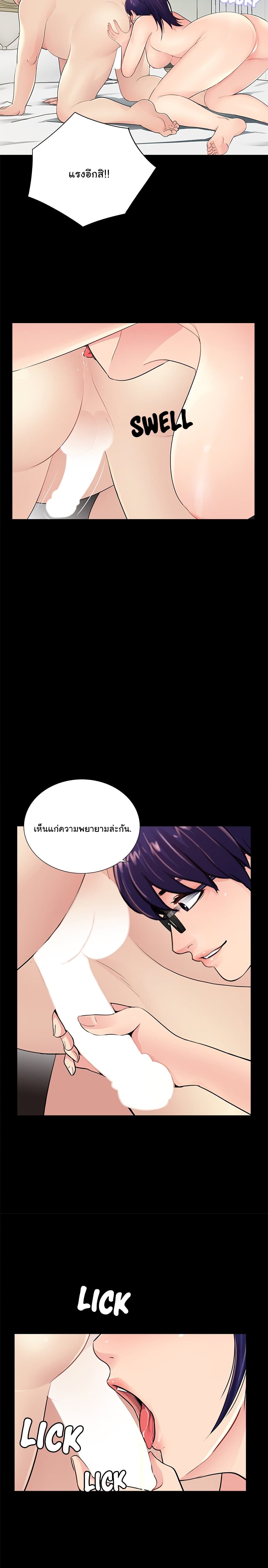His Return – His Return – ตอนที่ 10 หน้า 5