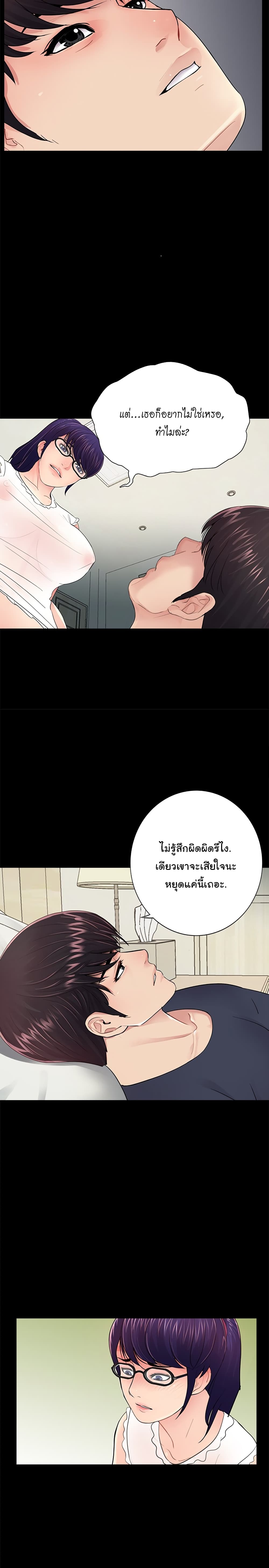 His Return – His Return – ตอนที่ 10 หน้า 18