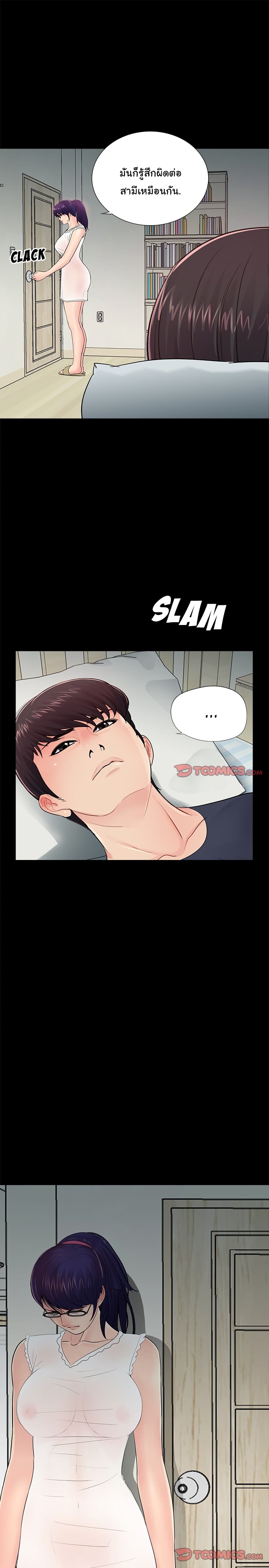 His Return – His Return – ตอนที่ 10 หน้า 20