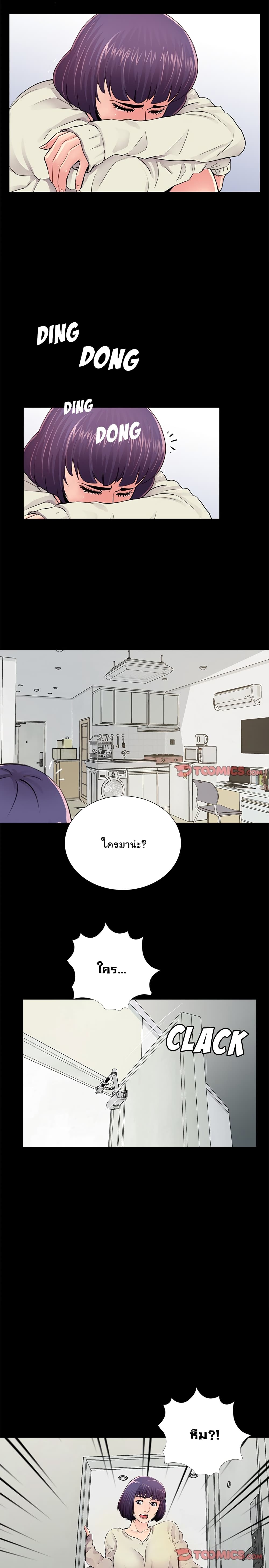 His Return – His Return – ตอนที่ 10 หน้า 22