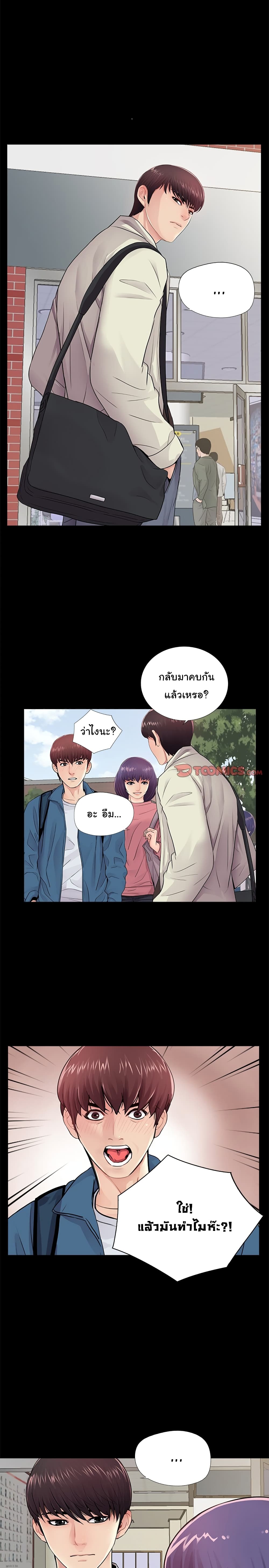 His Return – His Return – ตอนที่ 11 หน้า 18