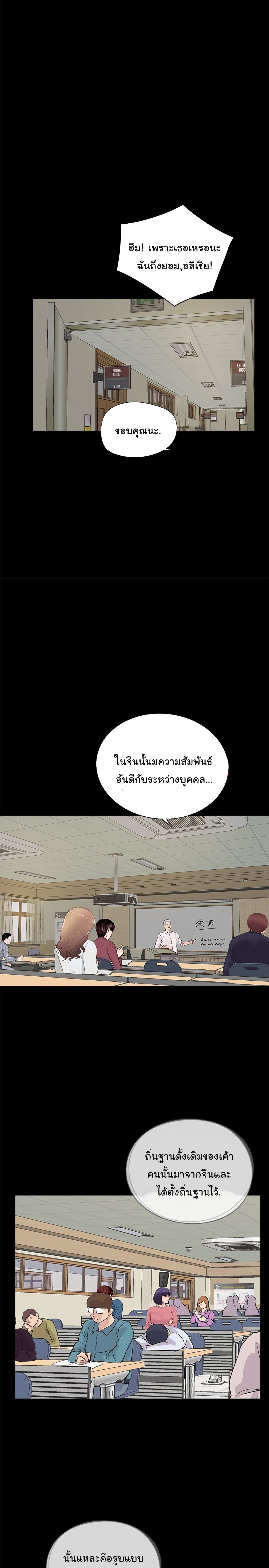 His Return – His Return – ตอนที่ 11 หน้า 21