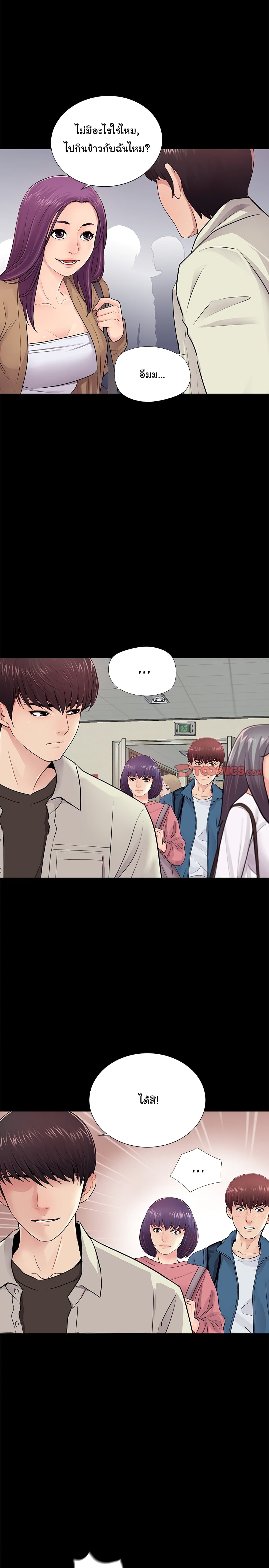 His Return – His Return – ตอนที่ 12 หน้า 3