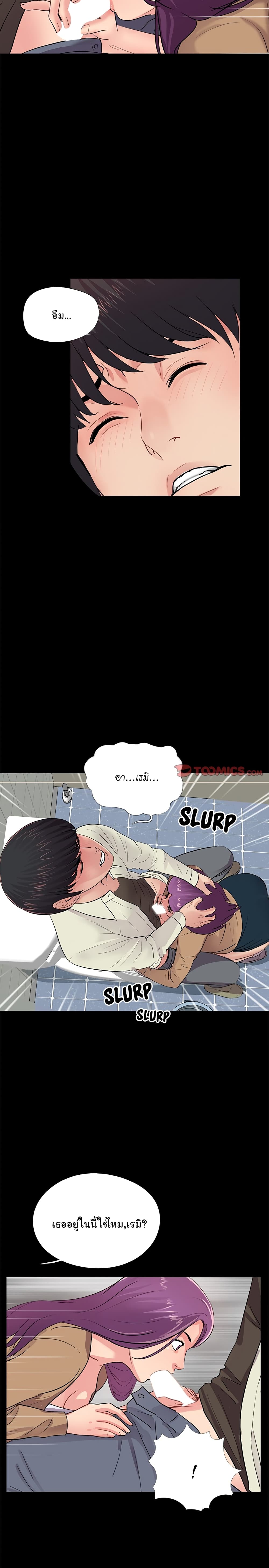 His Return – His Return – ตอนที่ 12 หน้า 14