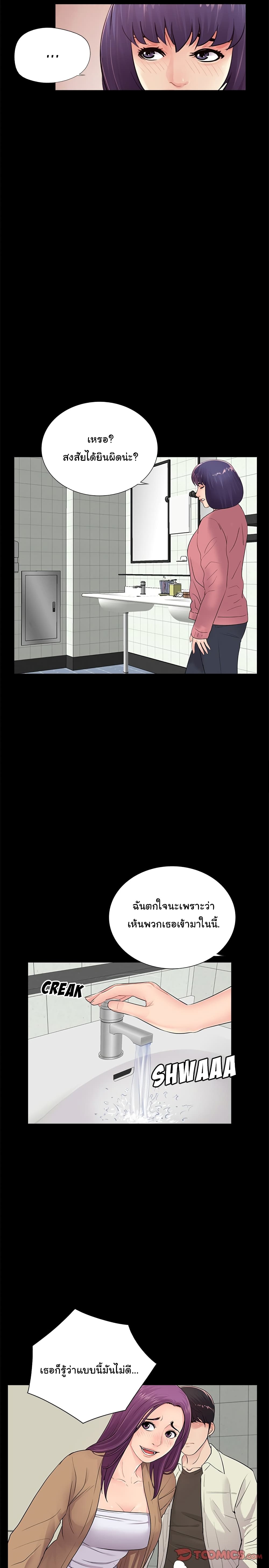 His Return – His Return – ตอนที่ 12 หน้า 17