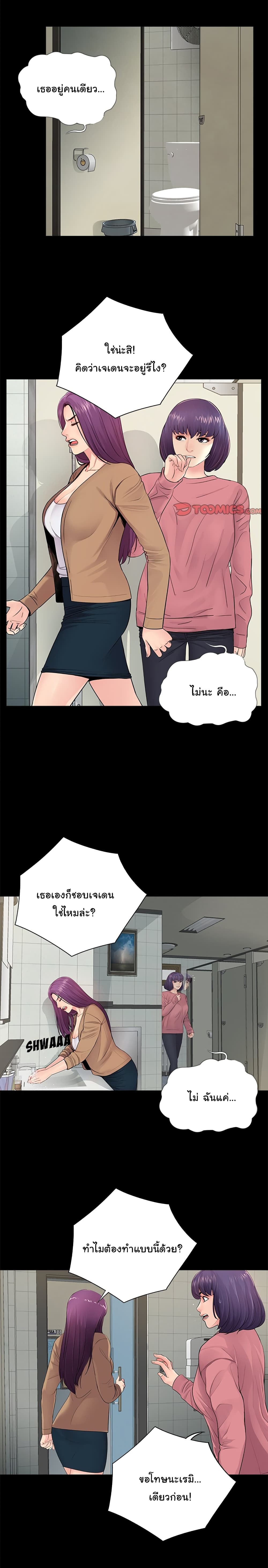 His Return – His Return – ตอนที่ 13 หน้า 3