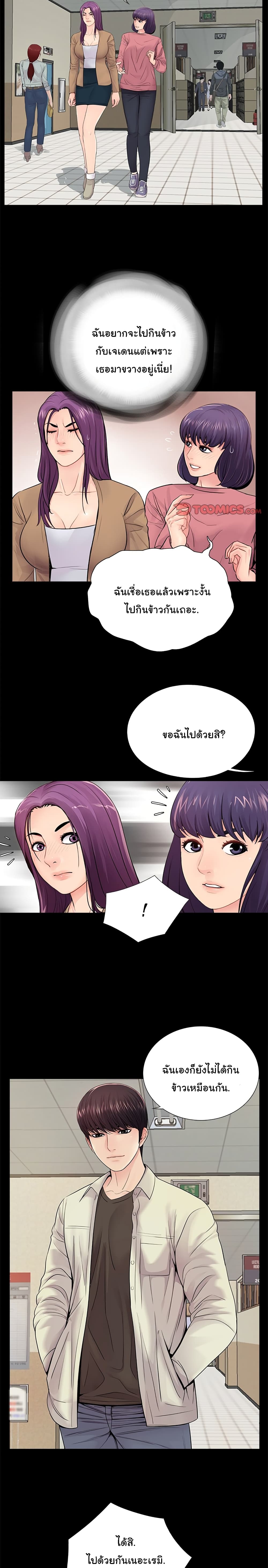 His Return – His Return – ตอนที่ 13 หน้า 5