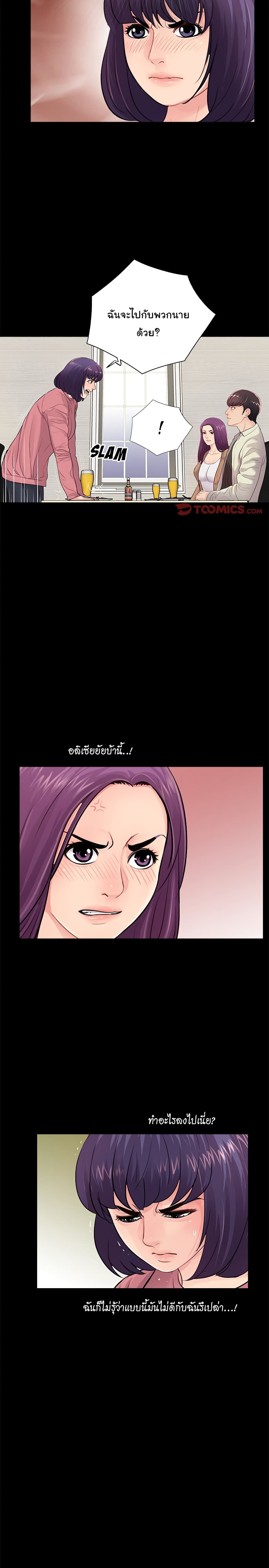 His Return – His Return – ตอนที่ 13 หน้า 16