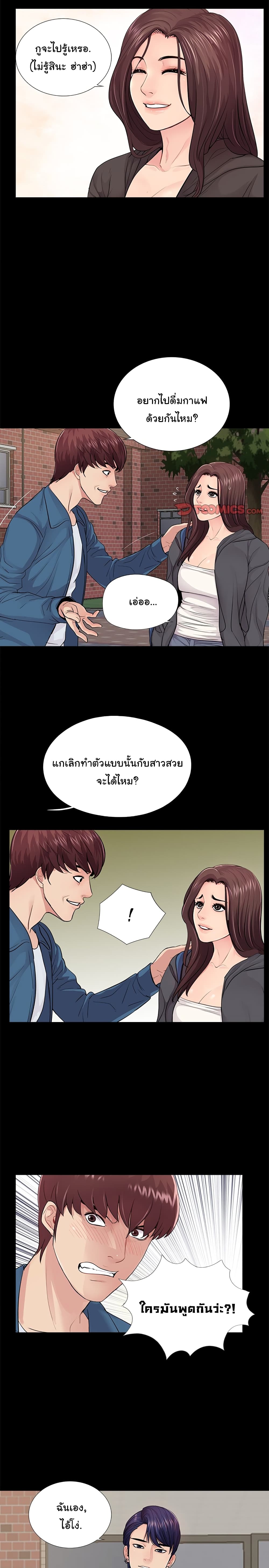 His Return – His Return – ตอนที่ 13 หน้า 19