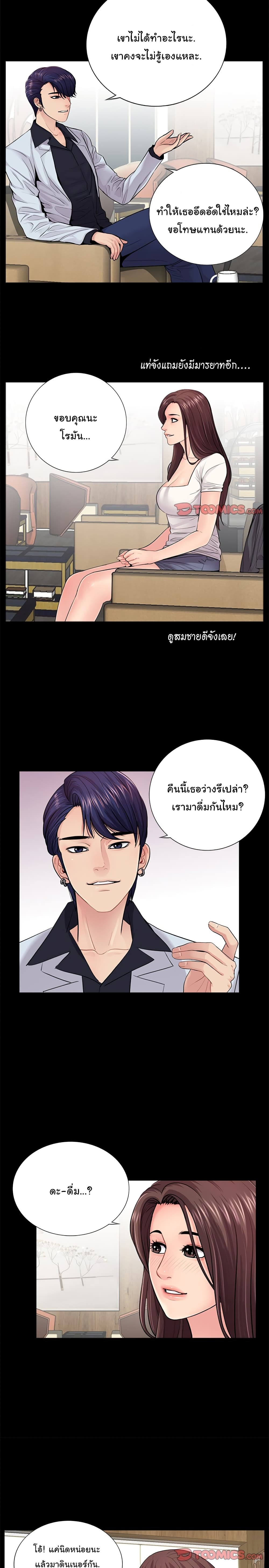 His Return – His Return – ตอนที่ 14 หน้า 7