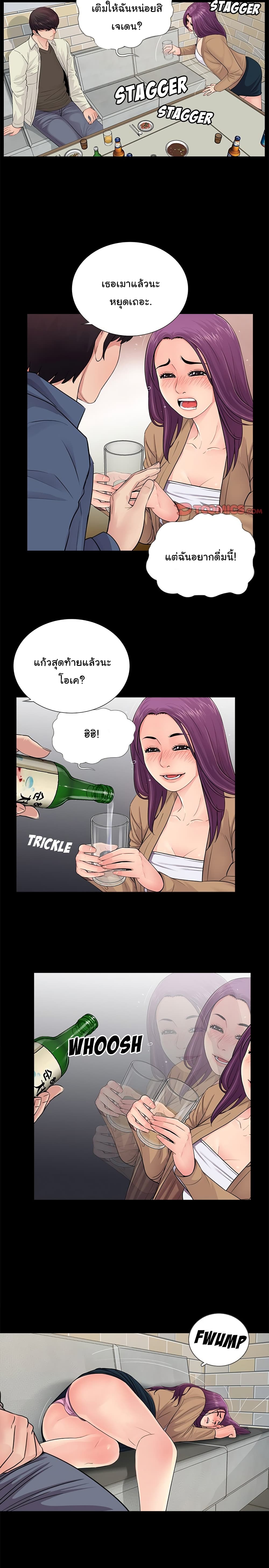 His Return – His Return – ตอนที่ 14 หน้า 16