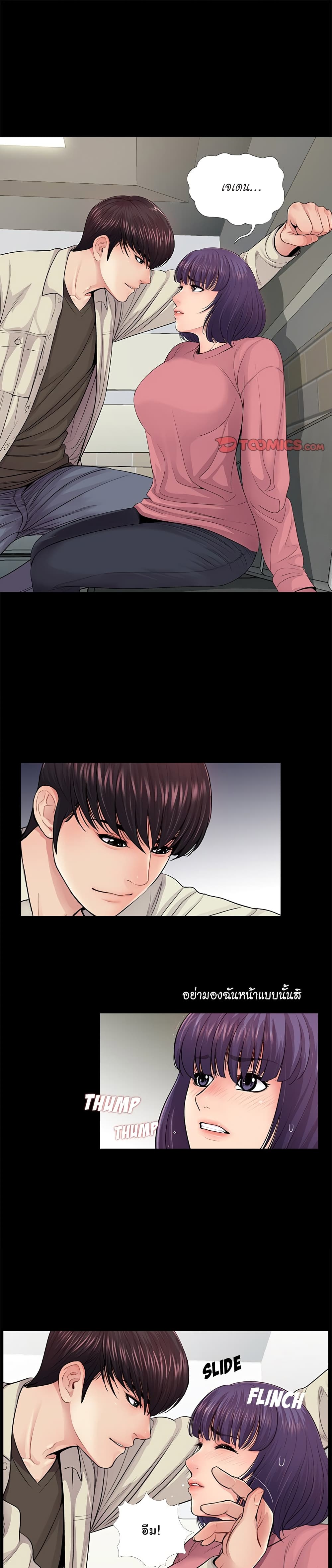 His Return – His Return – ตอนที่ 15 หน้า 1