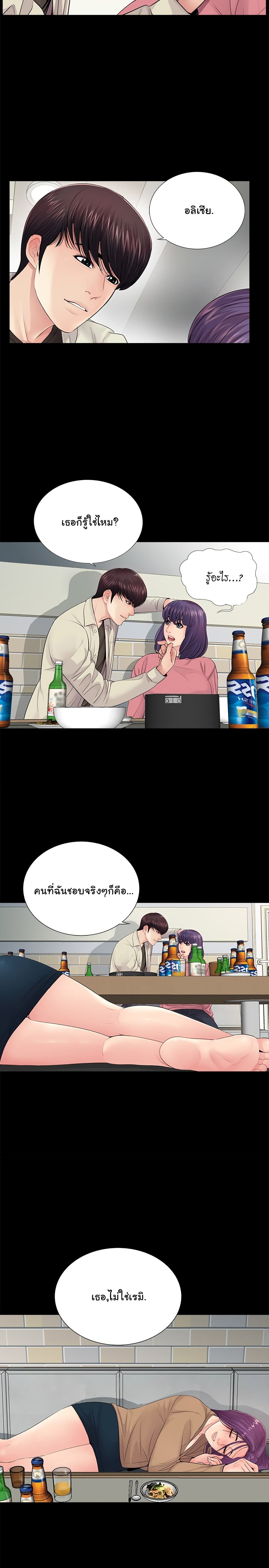 His Return – His Return – ตอนที่ 15 หน้า 2