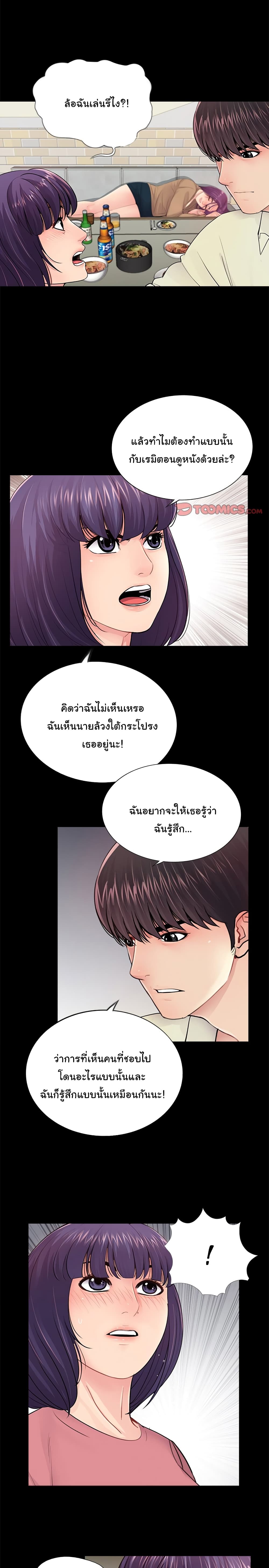 His Return – His Return – ตอนที่ 15 หน้า 3