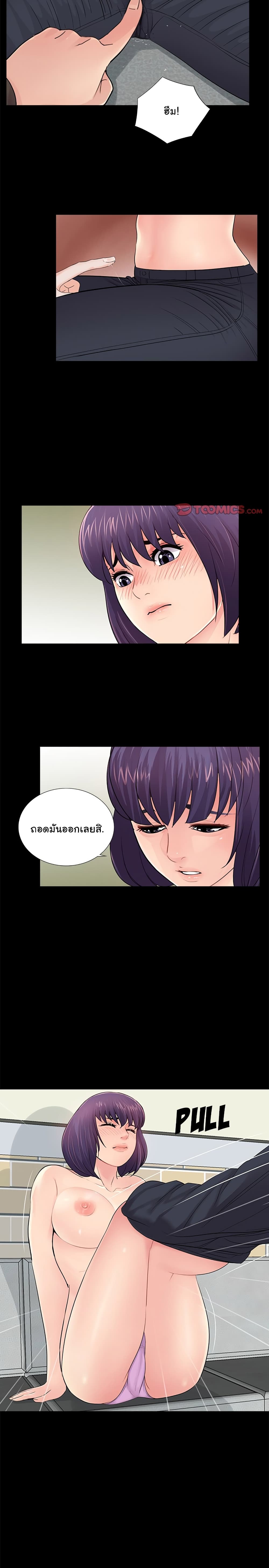 His Return – His Return – ตอนที่ 15 หน้า 15