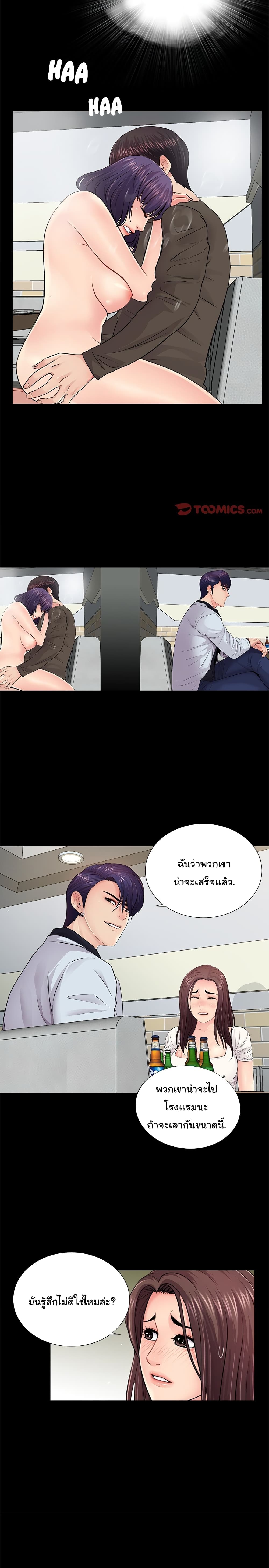 His Return – His Return – ตอนที่ 16 หน้า 13