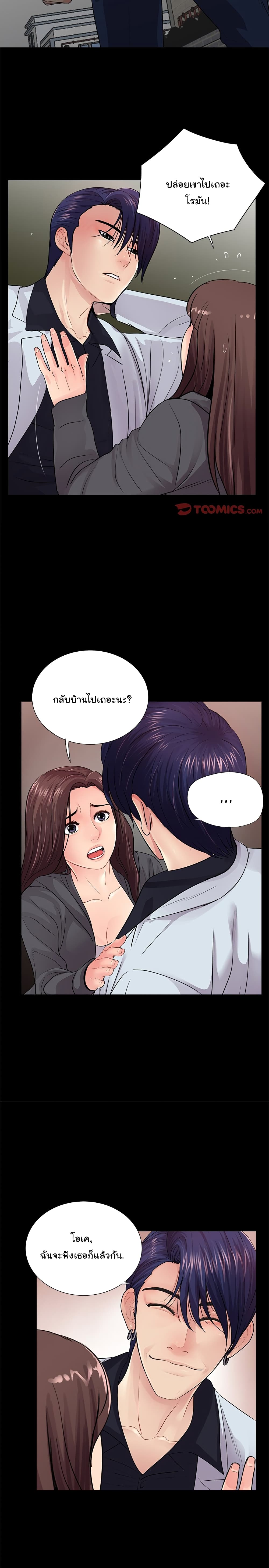 His Return – His Return – ตอนที่ 17 หน้า 6