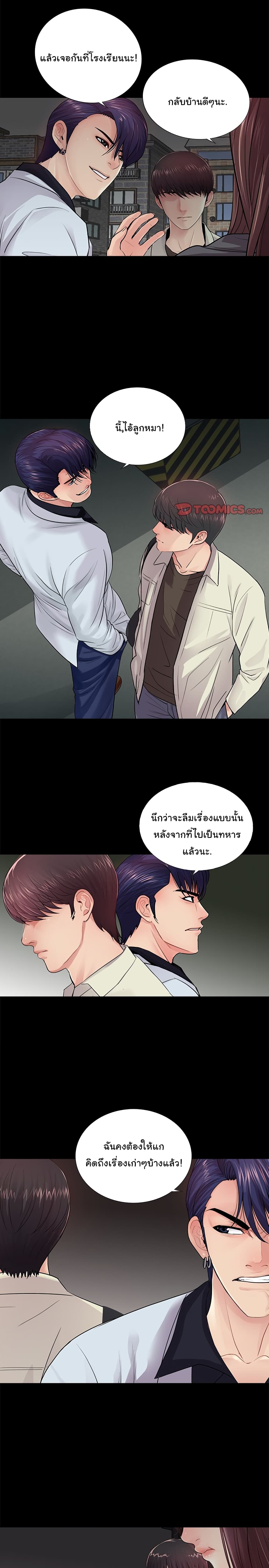 His Return – His Return – ตอนที่ 17 หน้า 7
