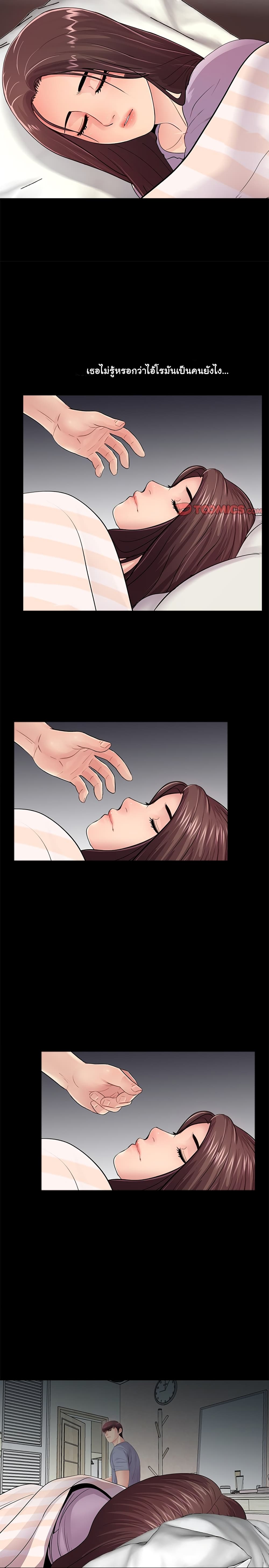 His Return – His Return – ตอนที่ 17 หน้า 15