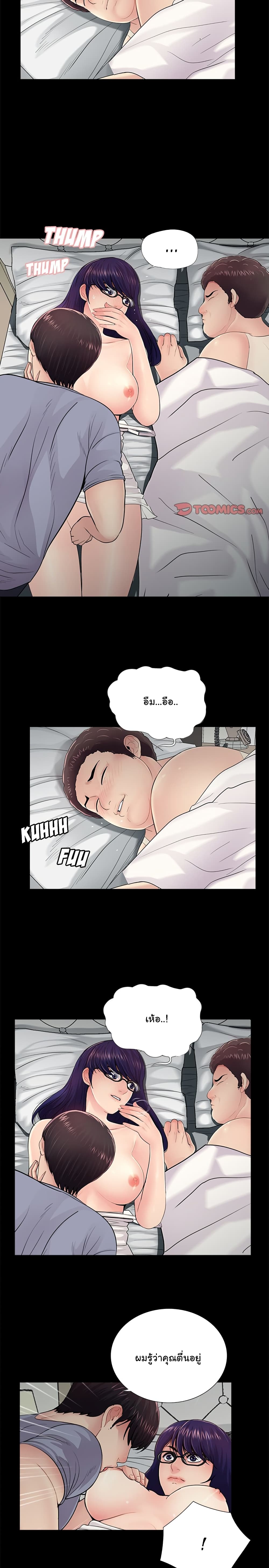His Return – His Return – ตอนที่ 18 หน้า 5