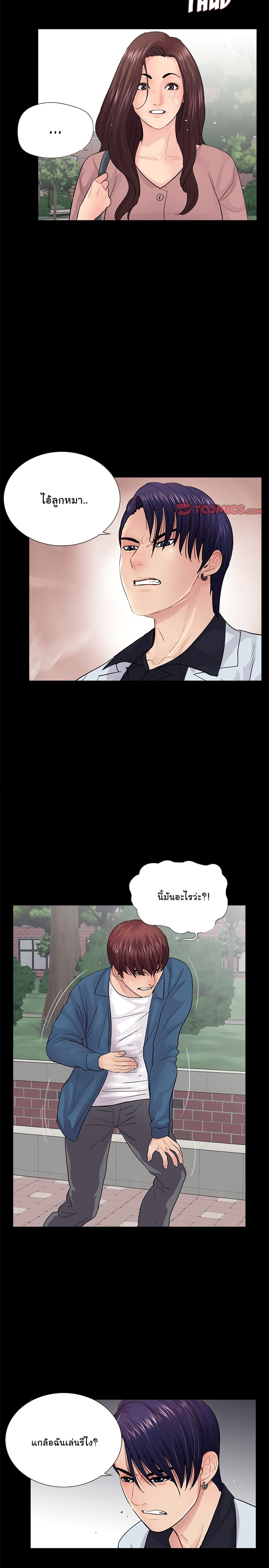 His Return – His Return – ตอนที่ 18 หน้า 18
